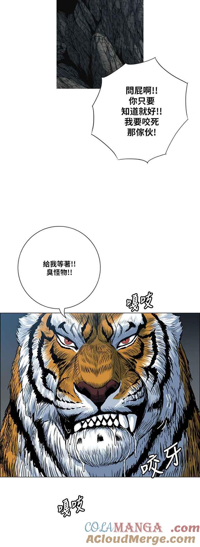 虎大哥 - [第2季] 第75话 注视着无葛的 - 第25张图