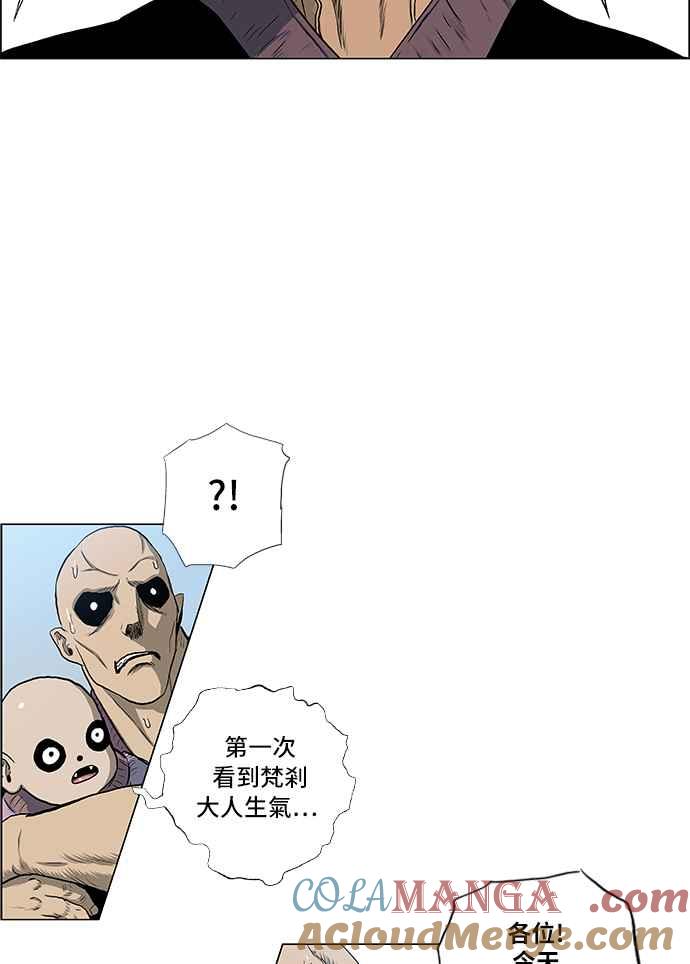 虎大哥 - [第2季] 第77话 乌宝与乌头 - 第13张图