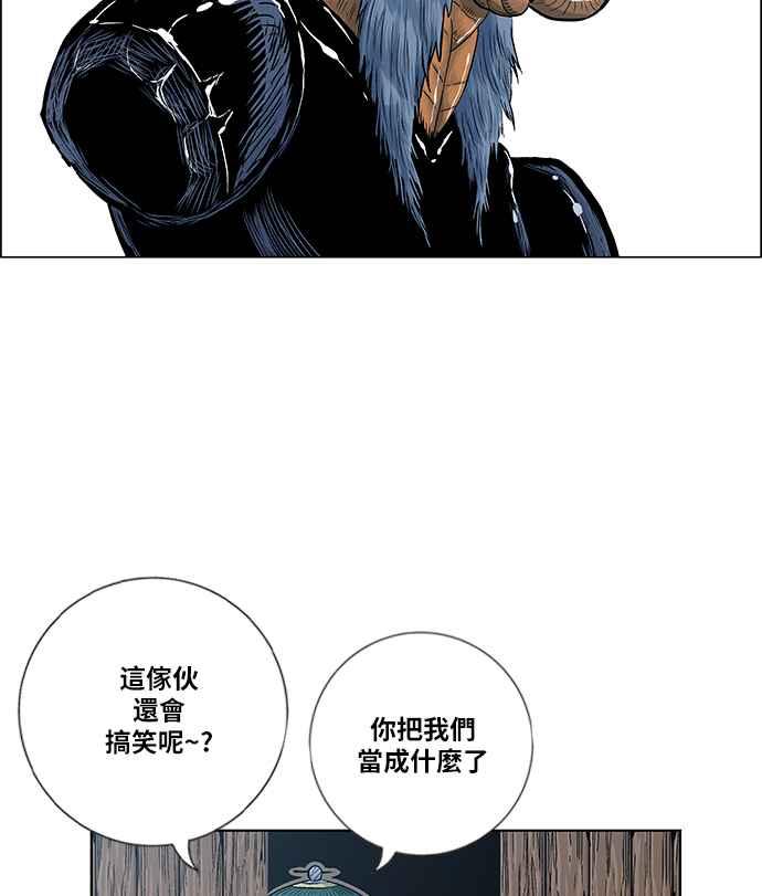 虎大哥 - [第2季] 第77话 乌宝与乌头 - 第48张图