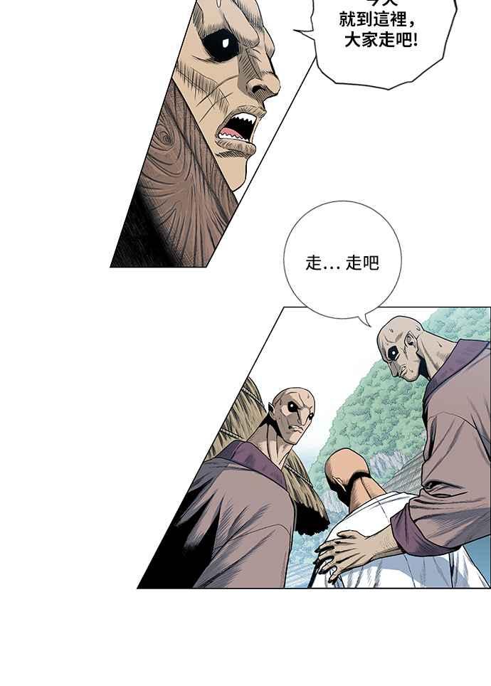 虎大哥 - [第2季] 第77话 乌宝与乌头 - 第14张图