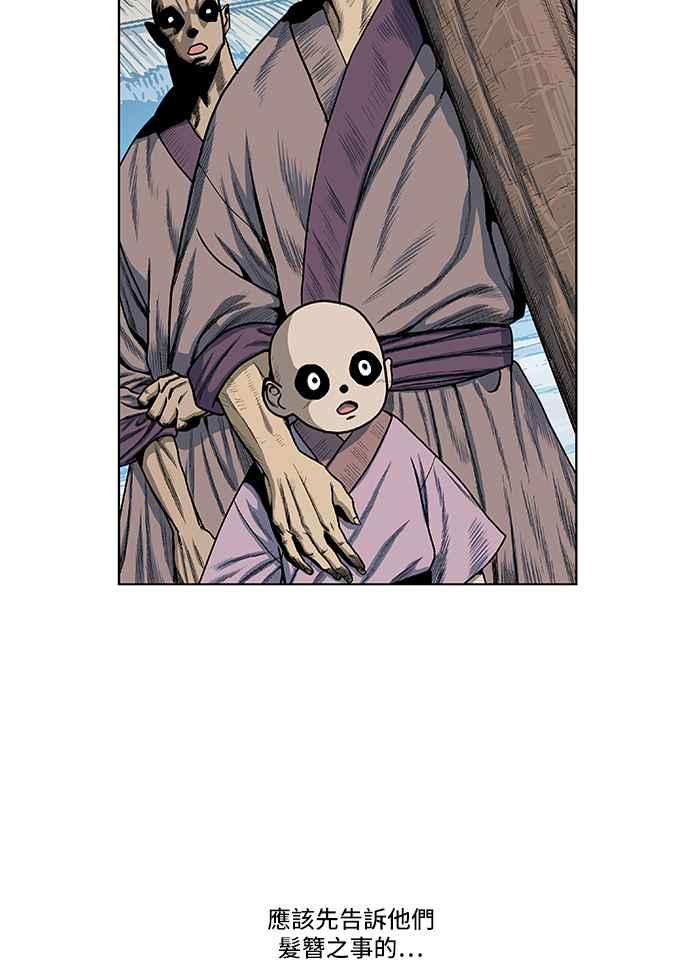 虎大哥 - [第2季] 第77话 乌宝与乌头 - 第9张图