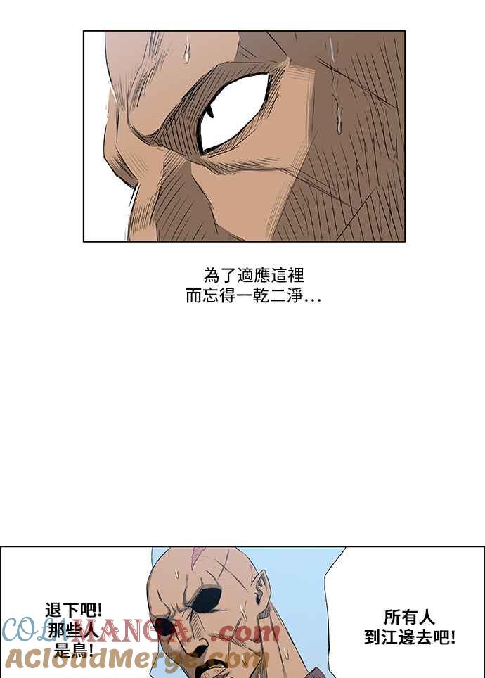 虎大哥 - [第2季] 第77话 乌宝与乌头 - 第10张图