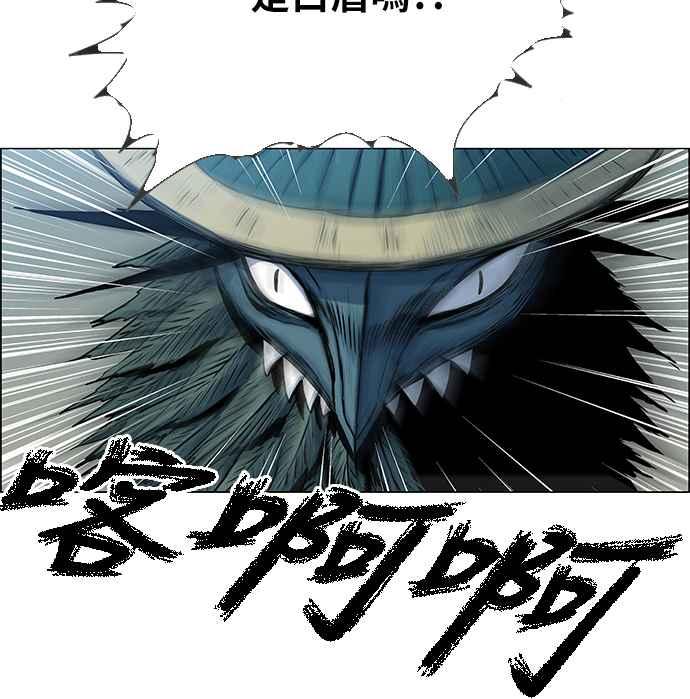 虎大哥 - [第2季] 第77话 乌宝与乌头 - 第71张图