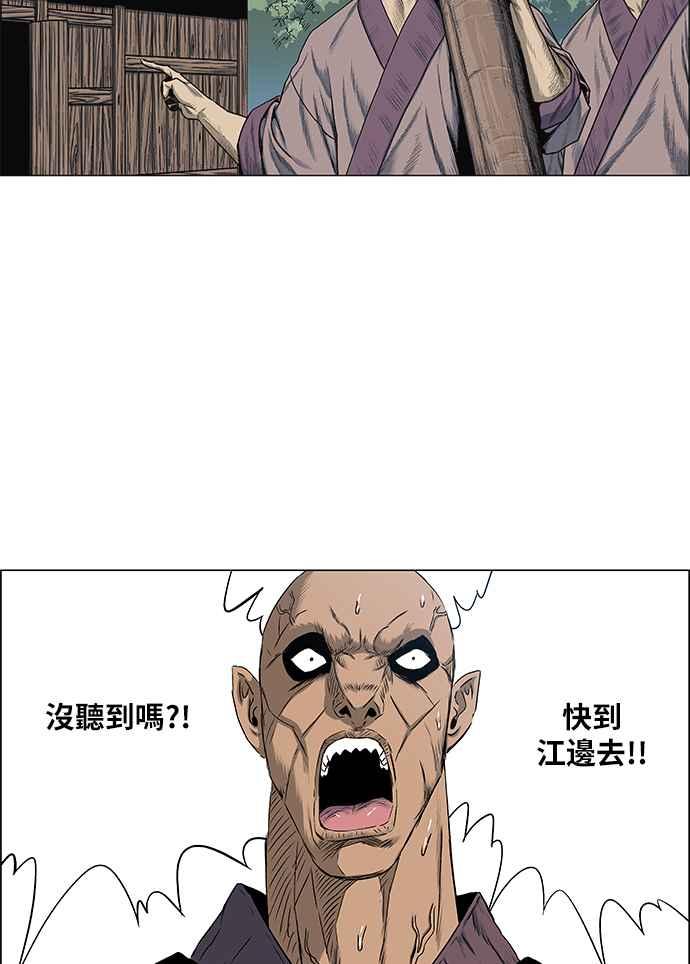 虎大哥 - [第2季] 第77话 乌宝与乌头 - 第12张图