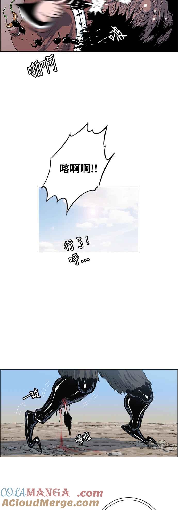 虎大哥 - [第2季] 第77话 乌宝与乌头 - 第91张图