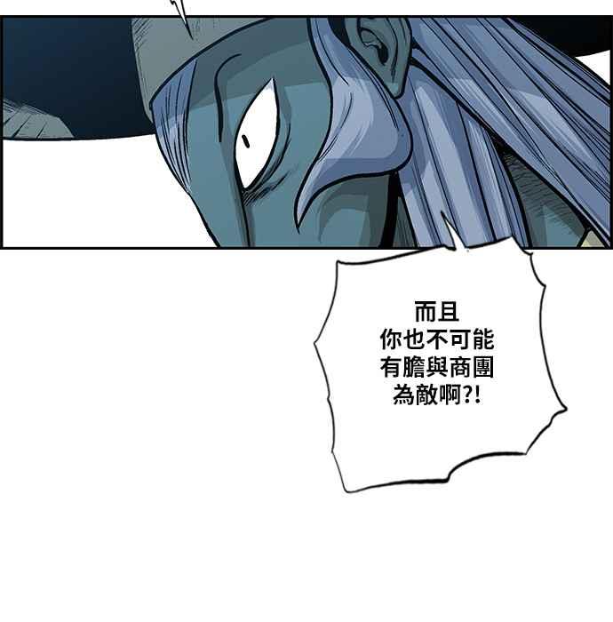 虎大哥 - [第2季] 第77话 乌宝与乌头 - 第68张图