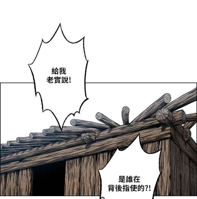 虎大哥 - [第2季] 第77话 乌宝与乌头 - 第69张图