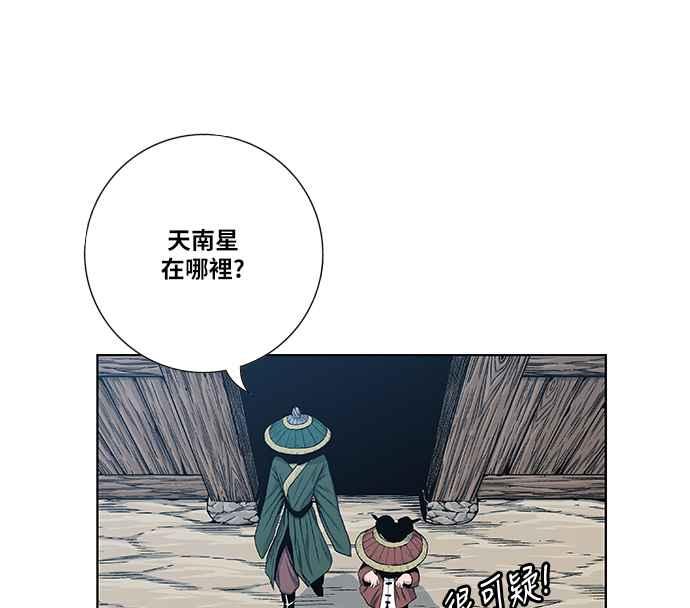 虎大哥 - [第2季] 第77话 乌宝与乌头 - 第26张图