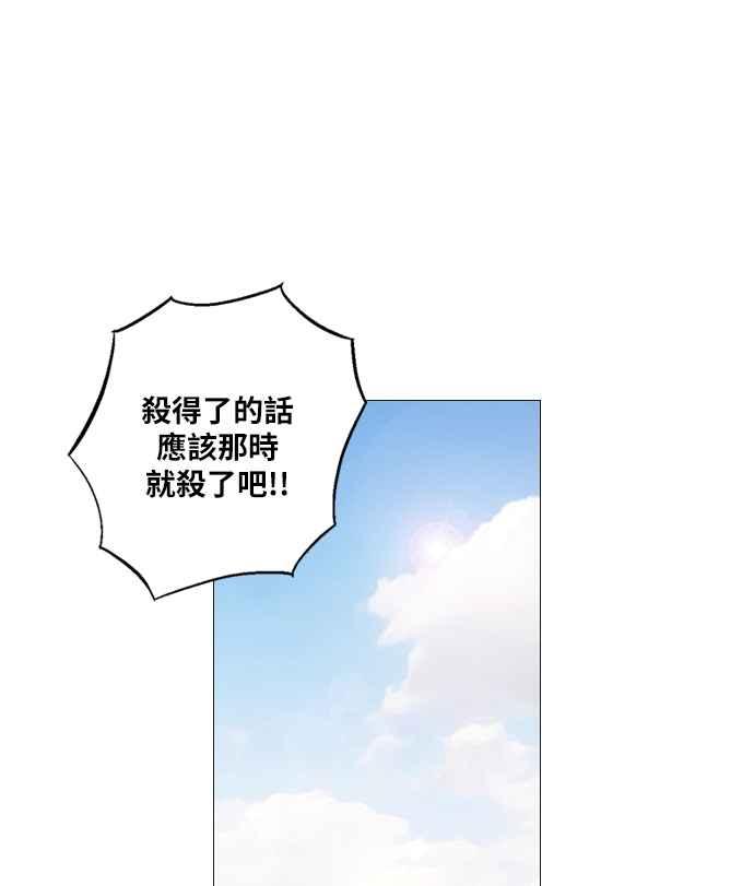 虎大哥 - [第2季] 第77话 乌宝与乌头 - 第50张图