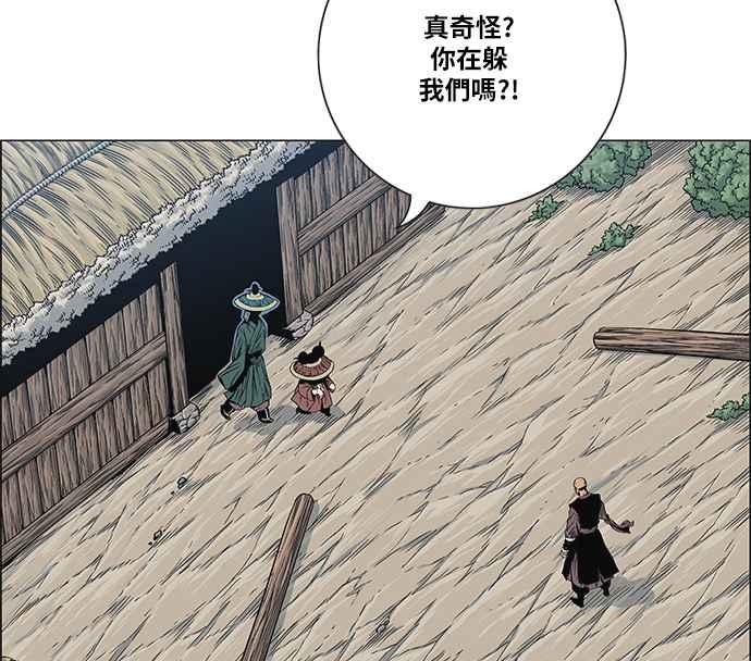 虎大哥 - [第2季] 第77话 乌宝与乌头 - 第20张图