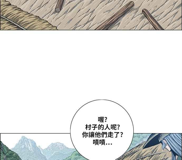 虎大哥 - [第2季] 第77话 乌宝与乌头 - 第21张图