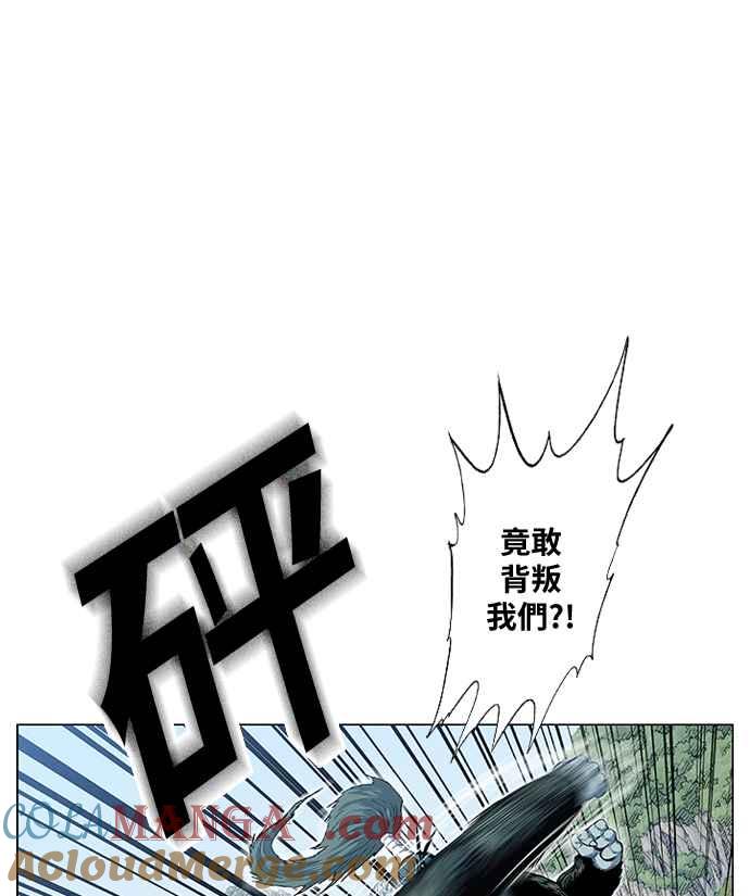 虎大哥 - [第2季] 第77话 乌宝与乌头 - 第76张图