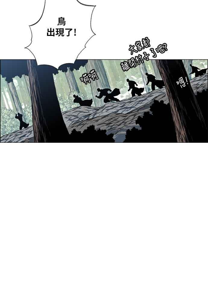 虎大哥 - [第2季] 第77话 乌宝与乌头 - 第39张图