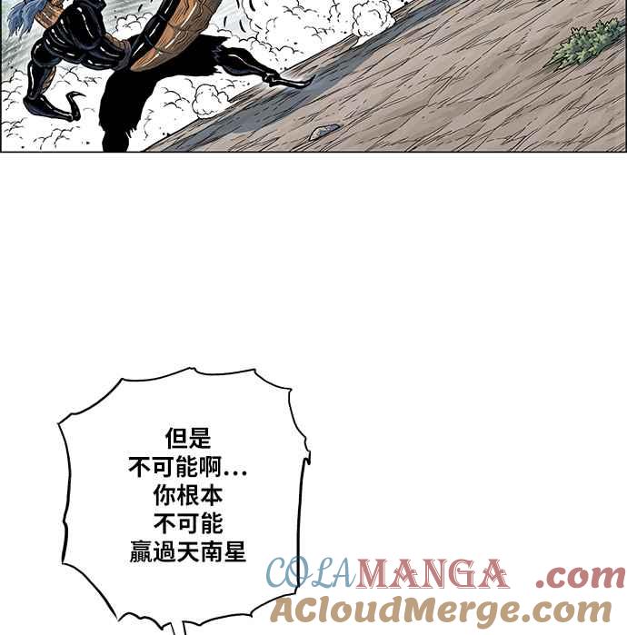 虎大哥 - [第2季] 第77话 乌宝与乌头 - 第67张图