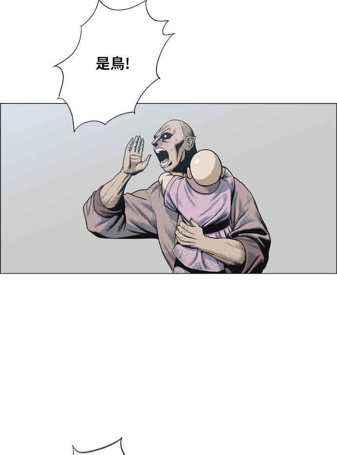 虎大哥 - [第2季] 第77话 乌宝与乌头 - 第38张图