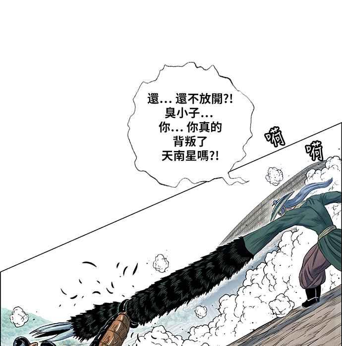 虎大哥 - [第2季] 第77话 乌宝与乌头 - 第66张图