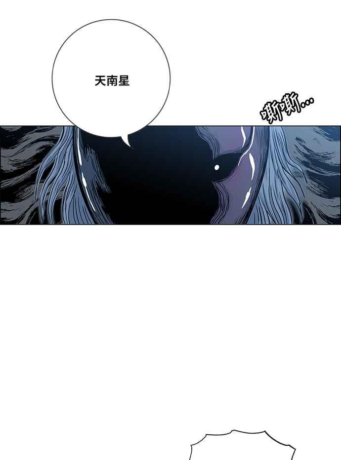 虎大哥 - [第2季] 第77话 乌宝与乌头 - 第33张图