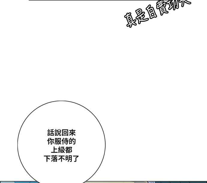 虎大哥 - [第2季] 第77话 乌宝与乌头 - 第24张图