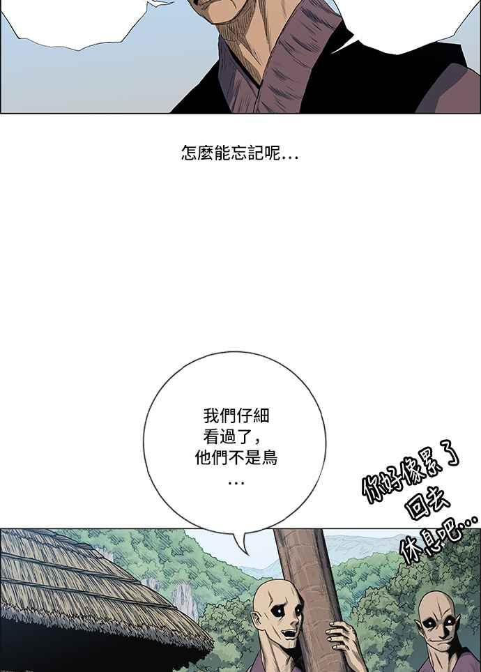 虎大哥 - [第2季] 第77话 乌宝与乌头 - 第11张图