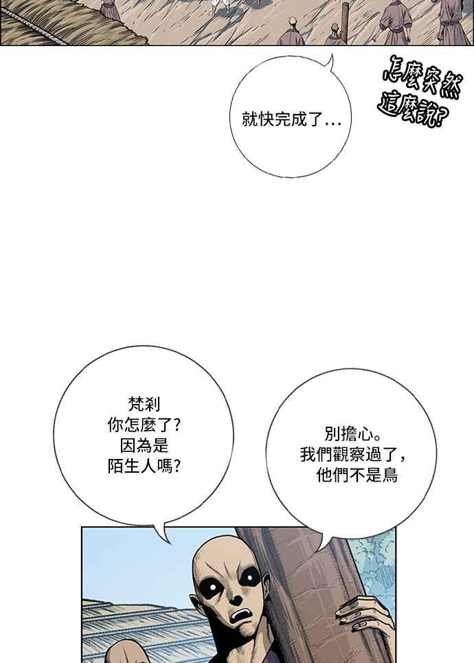 虎大哥 - [第2季] 第77话 乌宝与乌头 - 第8张图