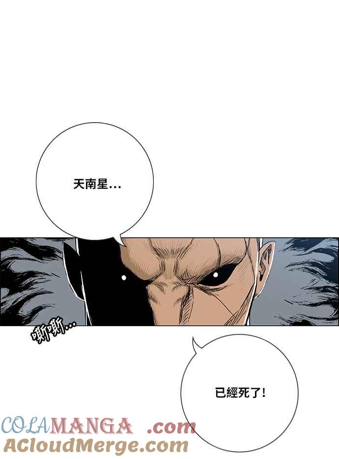 虎大哥 - [第2季] 第77话 乌宝与乌头 - 第31张图