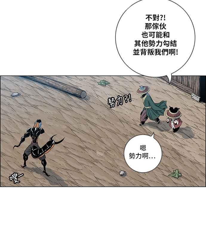 虎大哥 - [第2季] 第77话 乌宝与乌头 - 第54张图