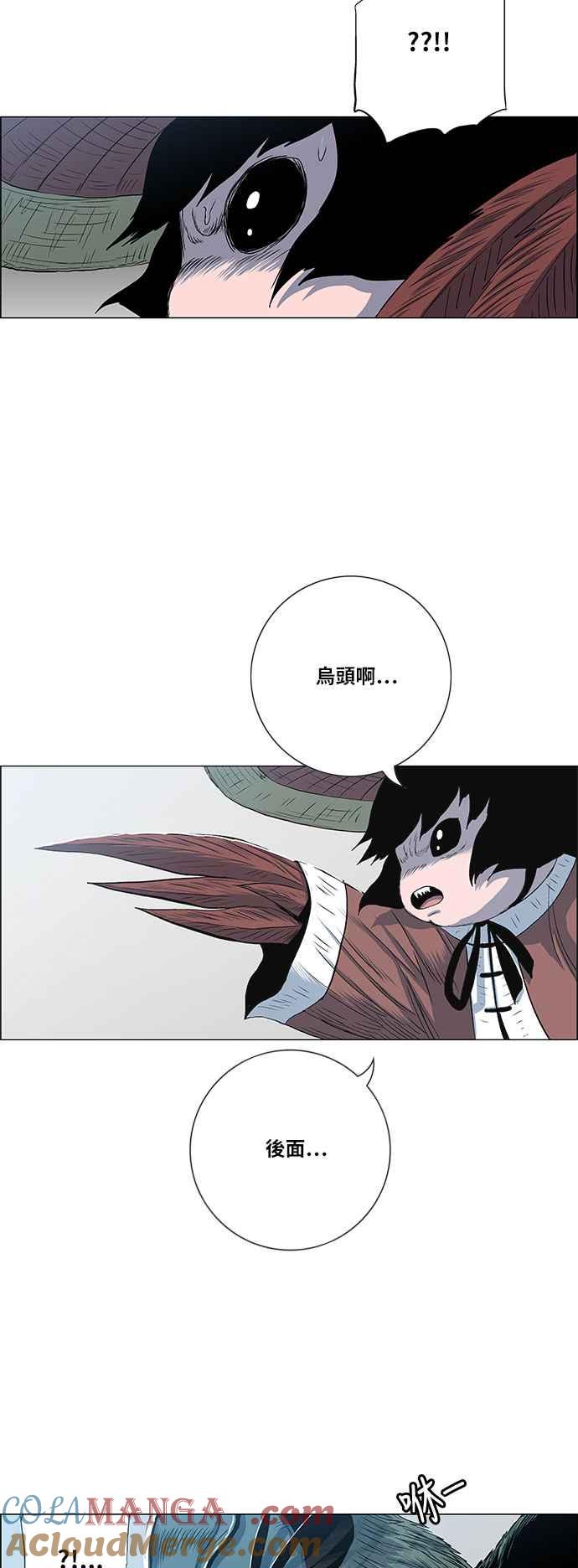 虎大哥 - [第2季] 第78话 乌宝与乌头 2 - 第24张图