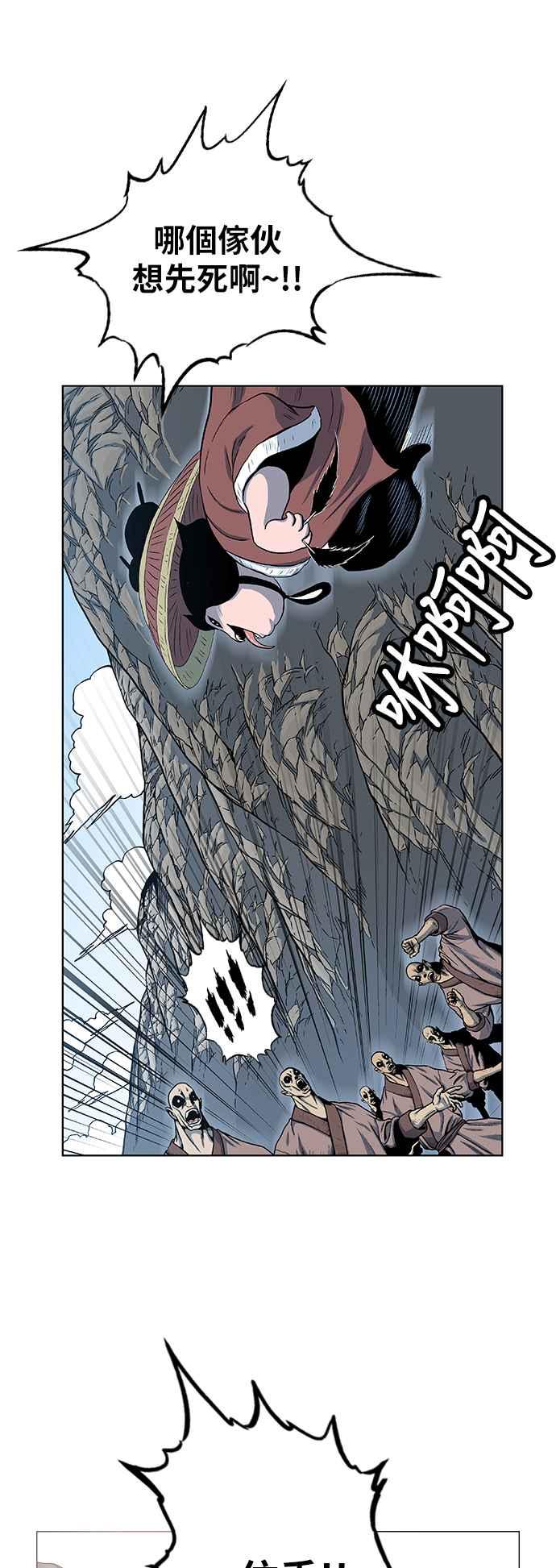 虎大哥 - [第2季] 第78话 乌宝与乌头 2 - 第11张图