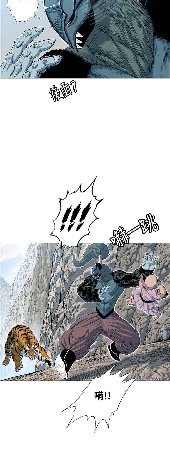 虎大哥 - [第2季] 第78话 乌宝与乌头 2 - 第25张图