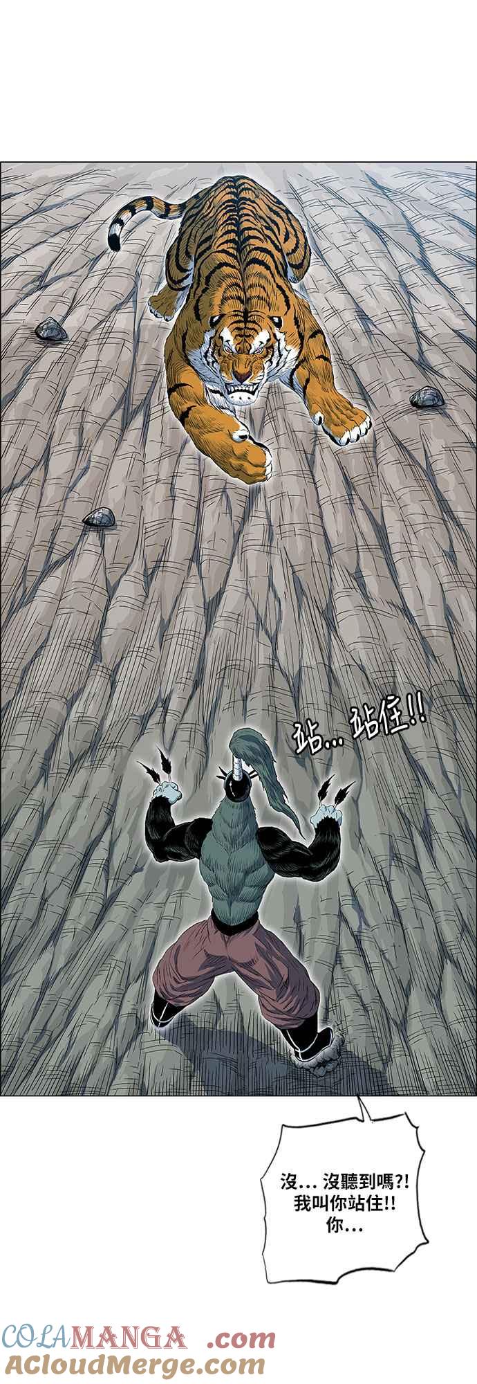 虎大哥 - [第2季] 第78话 乌宝与乌头 2 - 第32张图