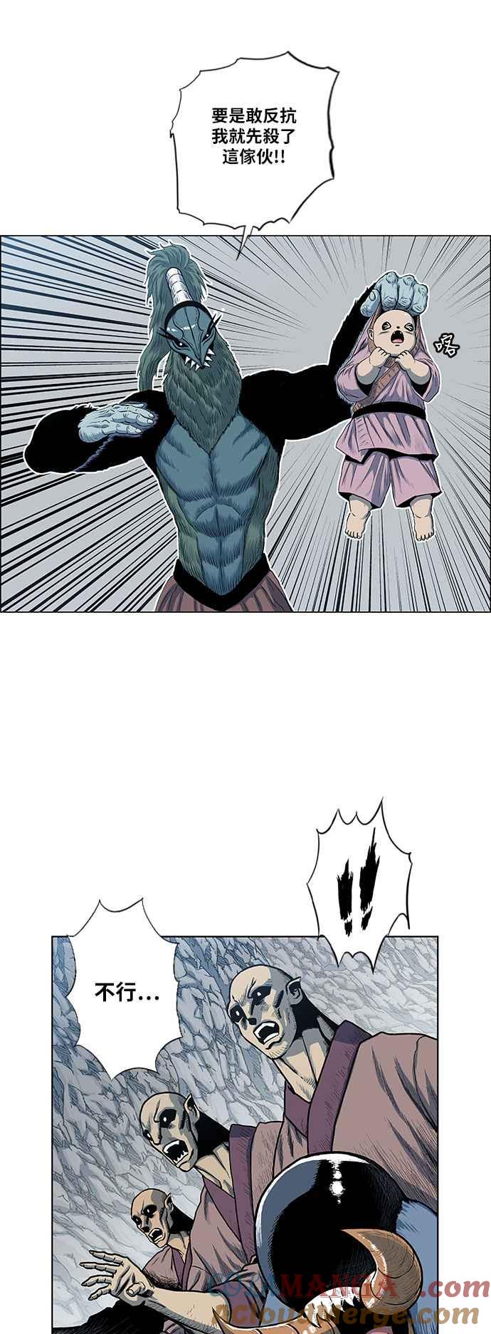 虎大哥 - [第2季] 第78话 乌宝与乌头 2 - 第20张图