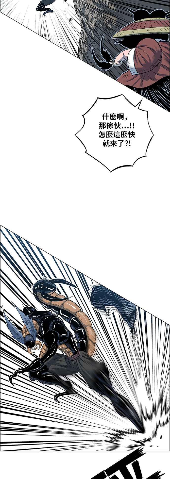 虎大哥 - [第2季] 第78话 乌宝与乌头 2 - 第13张图