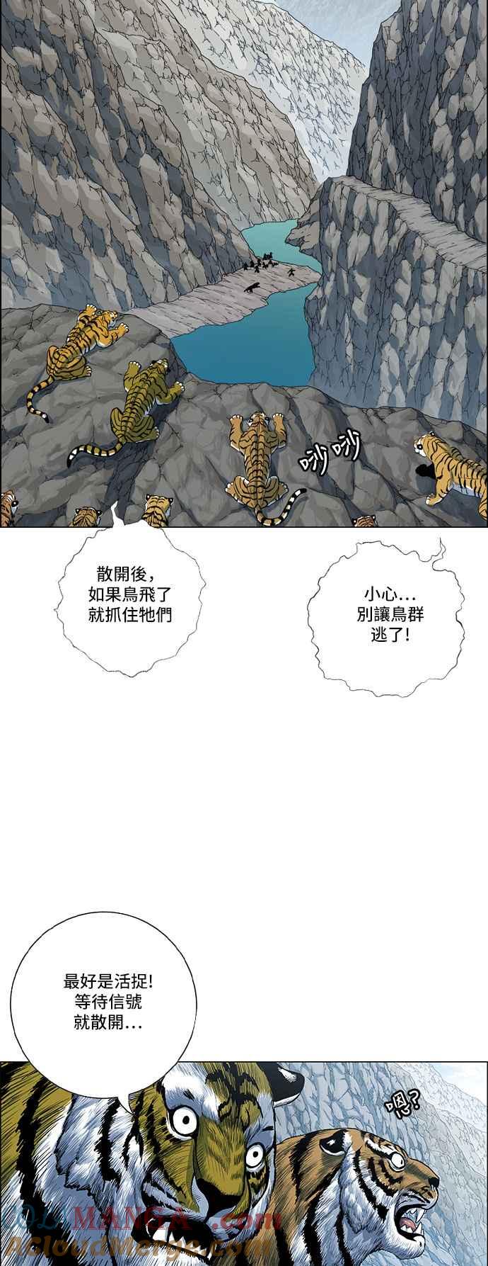 虎大哥 - [第2季] 第78话 乌宝与乌头 2 - 第38张图