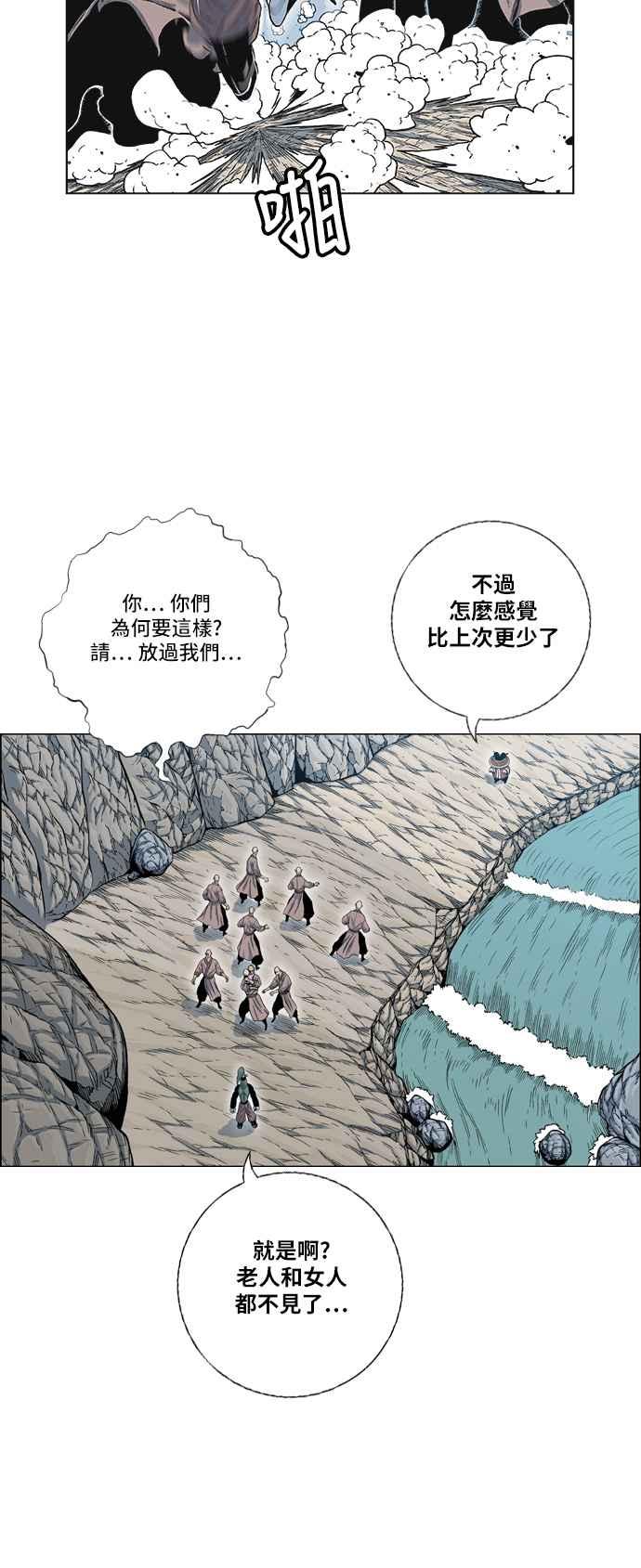 虎大哥 - [第2季] 第78话 乌宝与乌头 2 - 第9张图