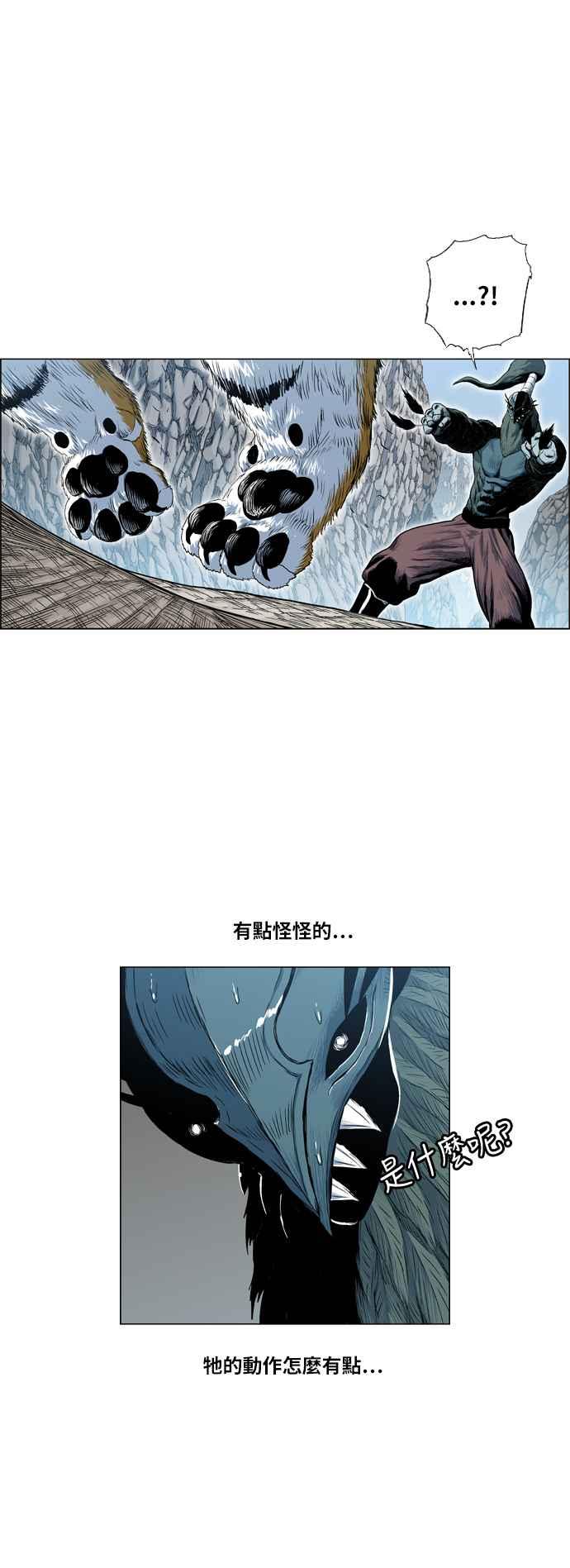 虎大哥 - [第2季] 第78话 乌宝与乌头 2 - 第31张图