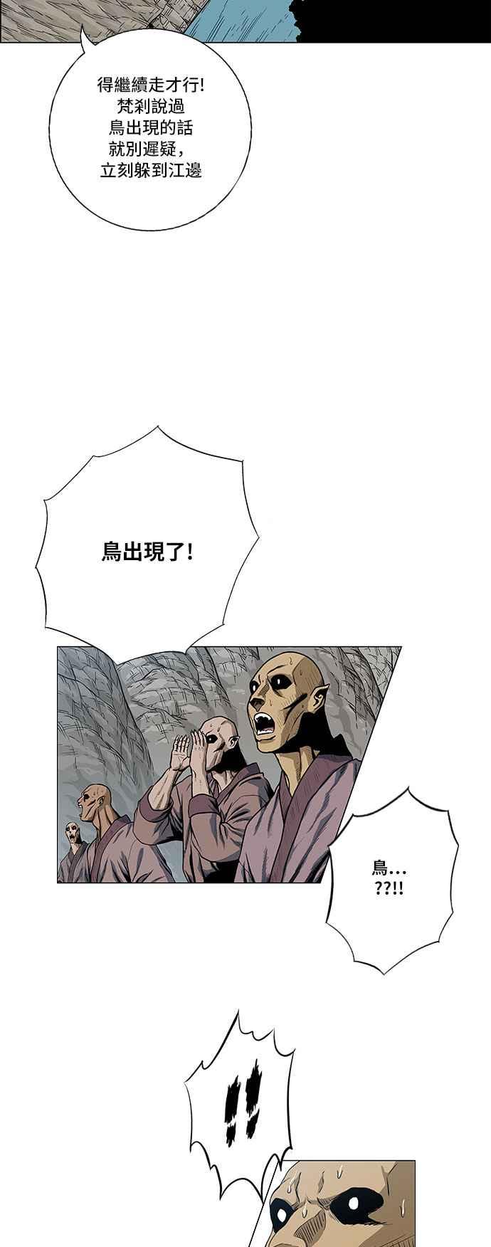 虎大哥 - [第2季] 第78话 乌宝与乌头 2 - 第3张图