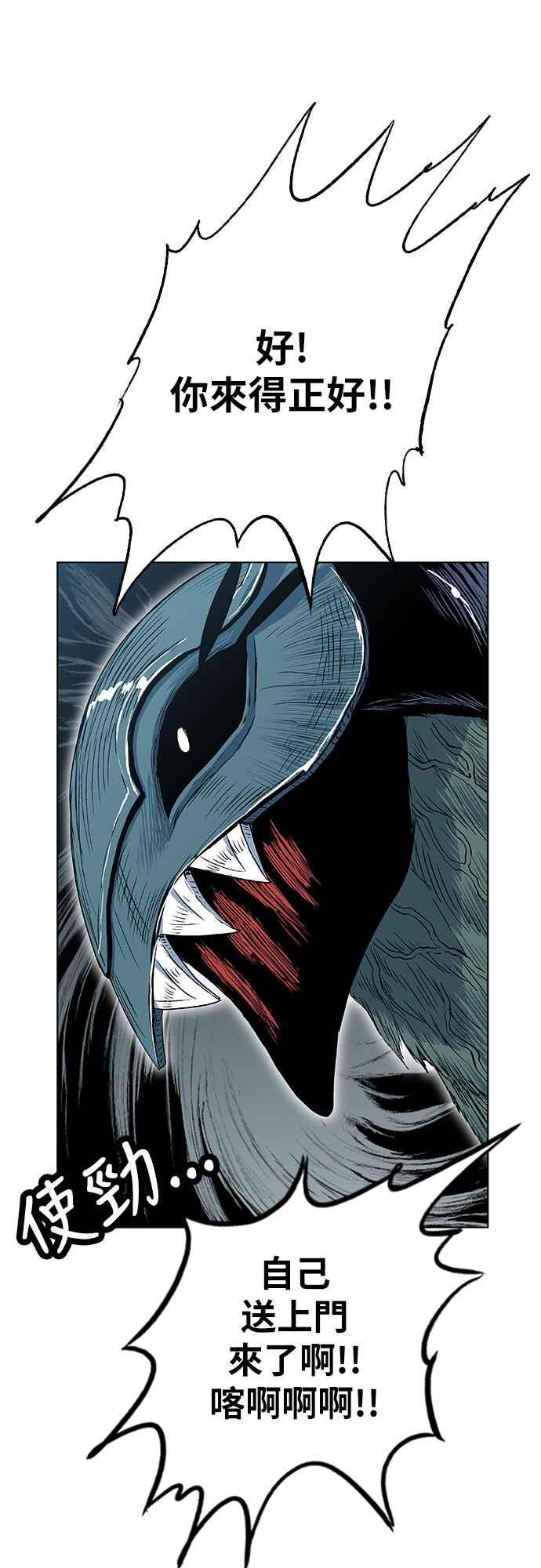 虎大哥 - [第2季] 第78话 乌宝与乌头 2 - 第33张图