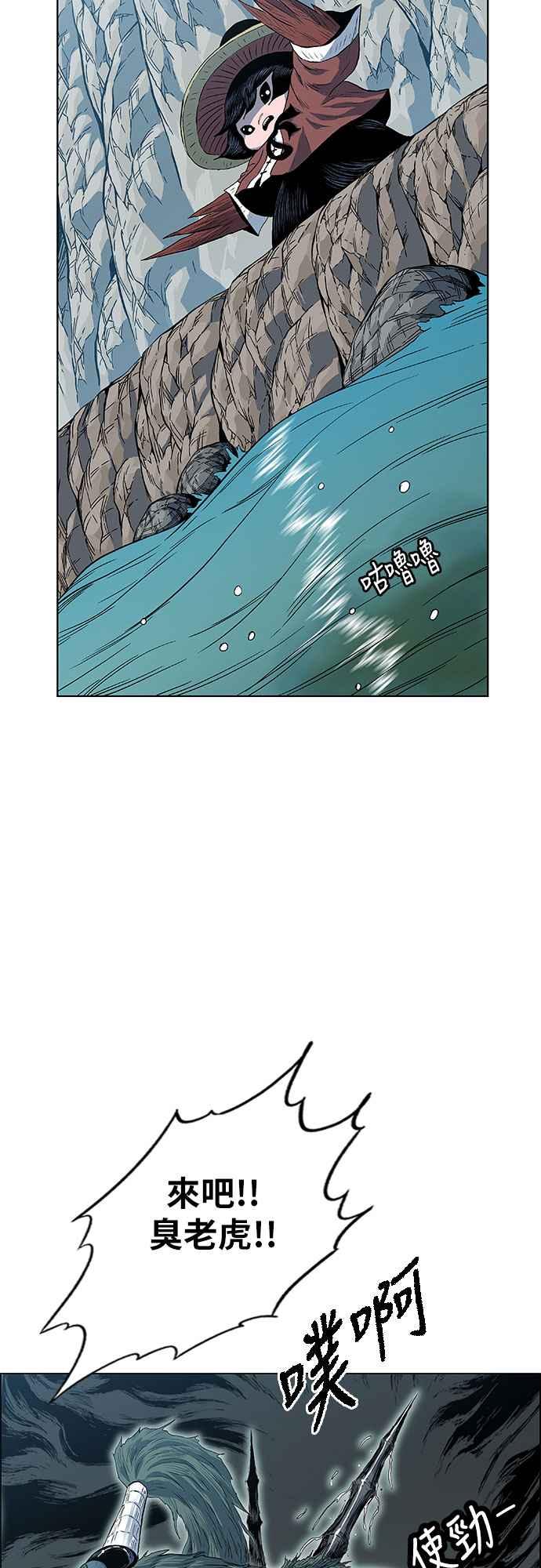 虎大哥 - [第2季] 第78话 乌宝与乌头 2 - 第35张图