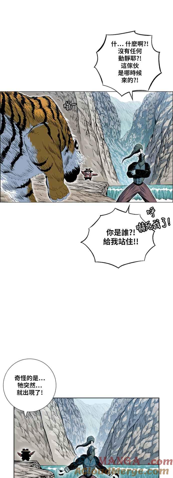 虎大哥 - [第2季] 第78话 乌宝与乌头 2 - 第26张图