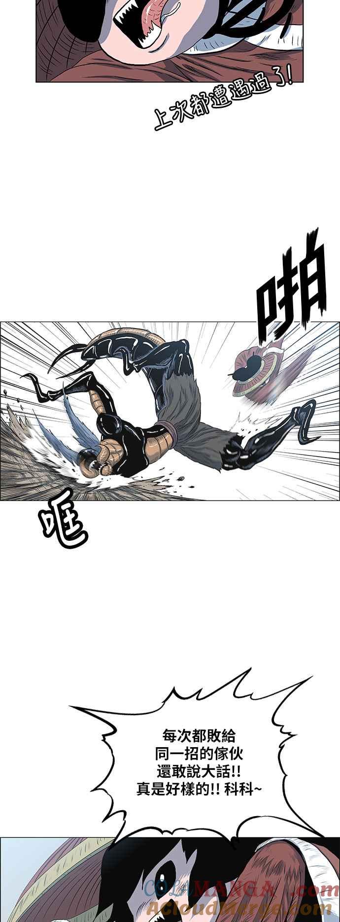 虎大哥 - [第2季] 第78话 乌宝与乌头 2 - 第22张图