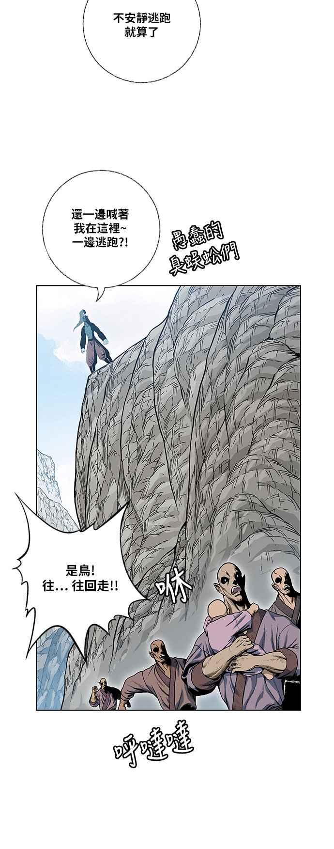 虎大哥 - [第2季] 第78话 乌宝与乌头 2 - 第5张图