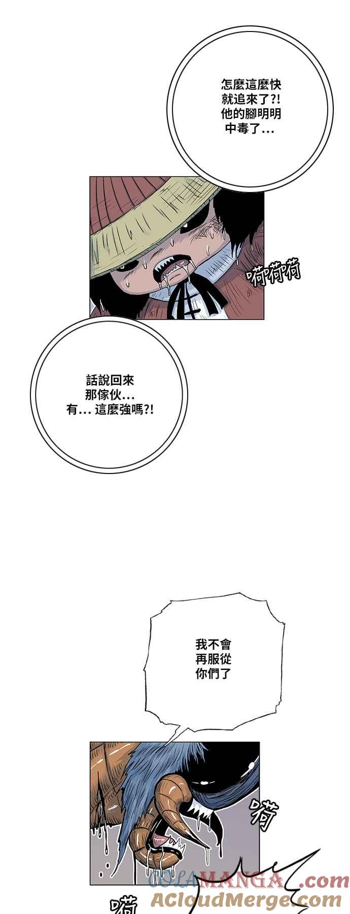 虎大哥 - [第2季] 第78话 乌宝与乌头 2 - 第18张图