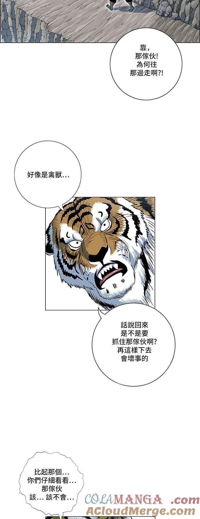 虎大哥 - [第2季] 第78话 乌宝与乌头 2 - 第40张图