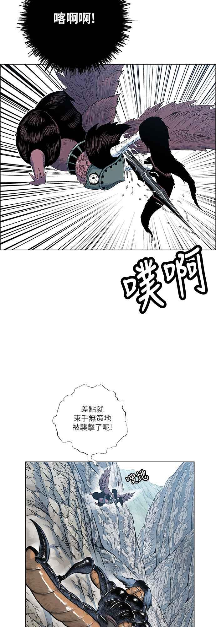 虎大哥 - [第2季] 第79话 乌宝与乌头 3 - 第15张图