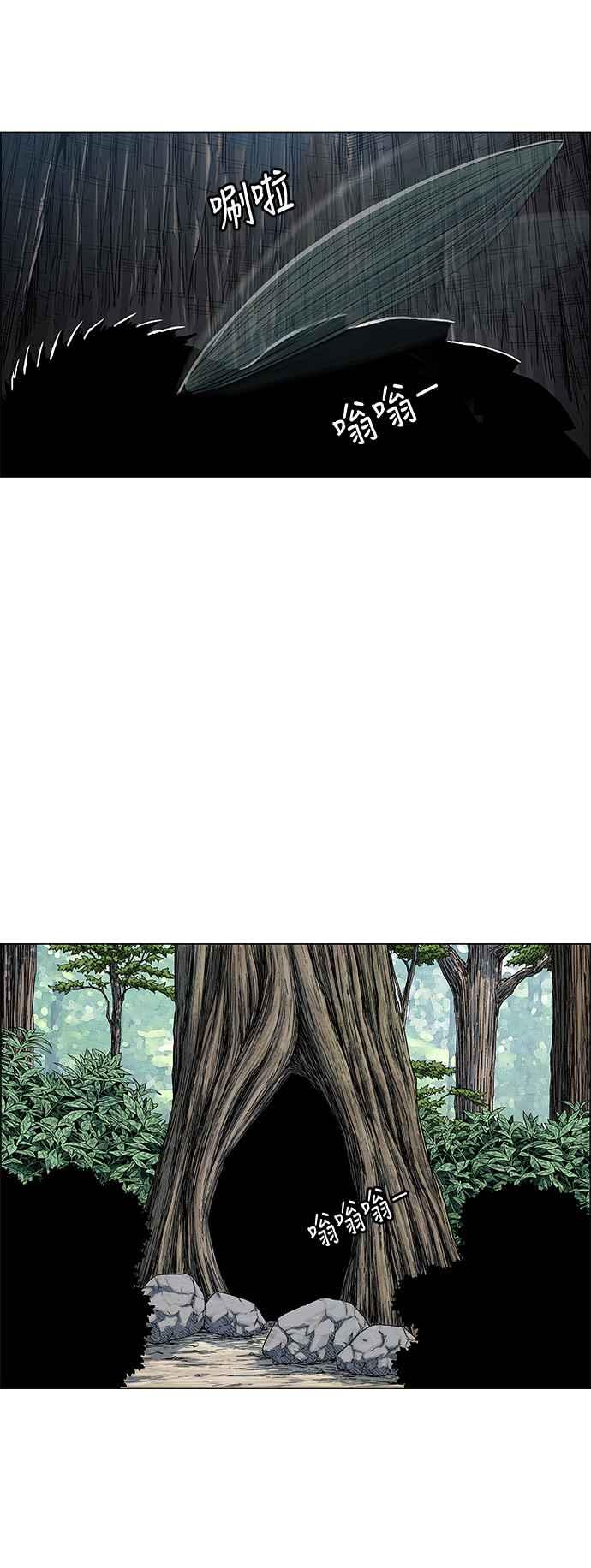 虎大哥 - [第2季] 第79话 乌宝与乌头 3 - 第30张图