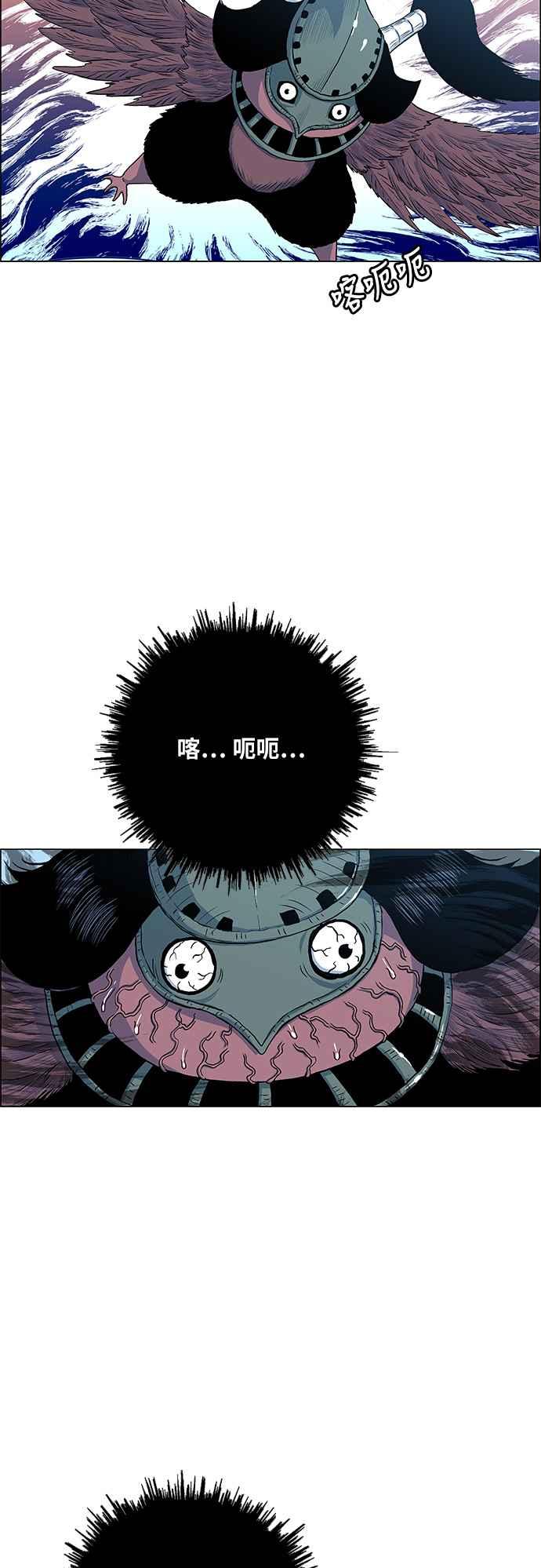 虎大哥 - [第2季] 第79话 乌宝与乌头 3 - 第14张图