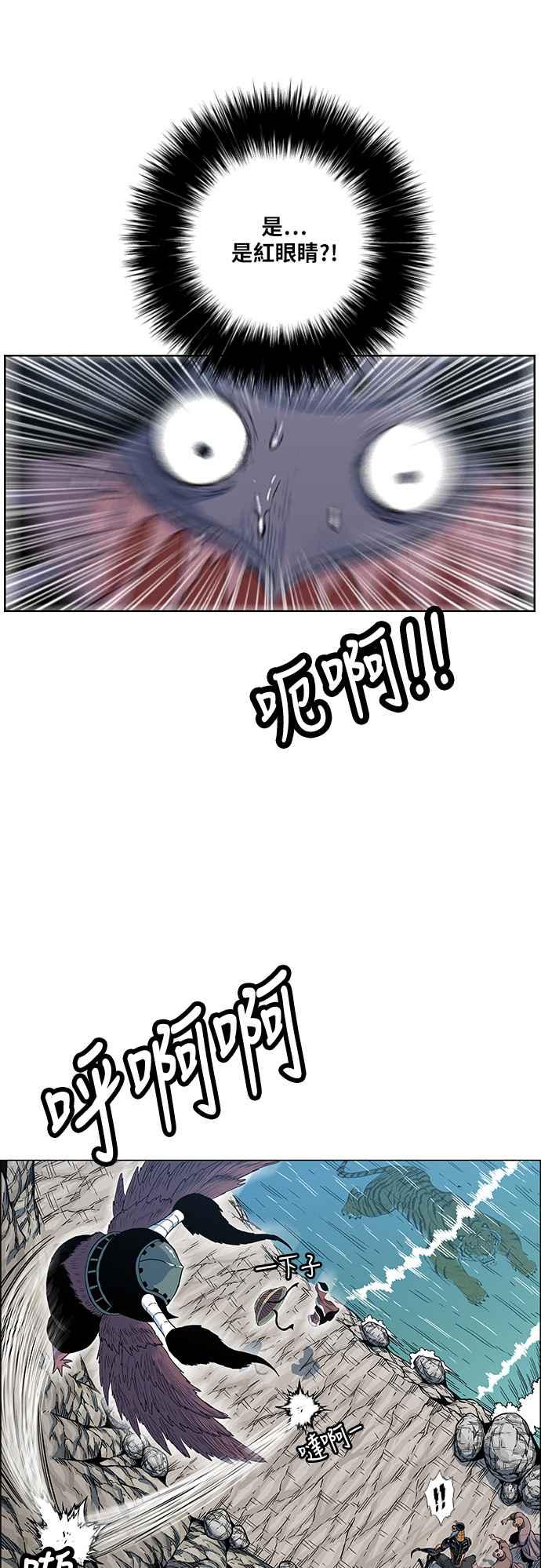 虎大哥 - [第2季] 第79话 乌宝与乌头 3 - 第12张图