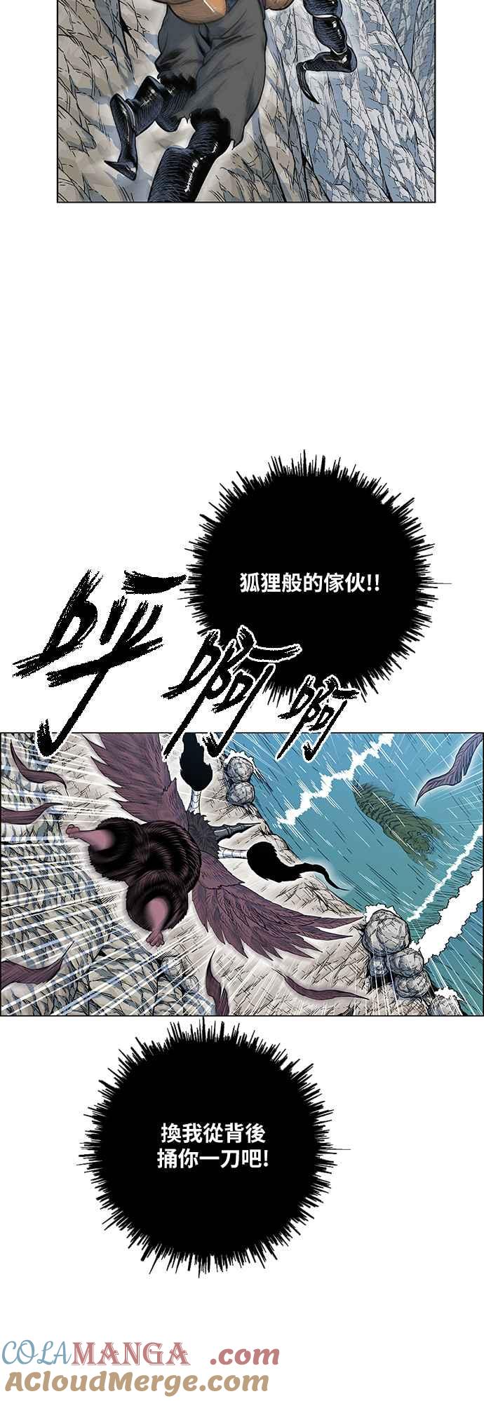 虎大哥 - [第2季] 第79话 乌宝与乌头 3 - 第16张图