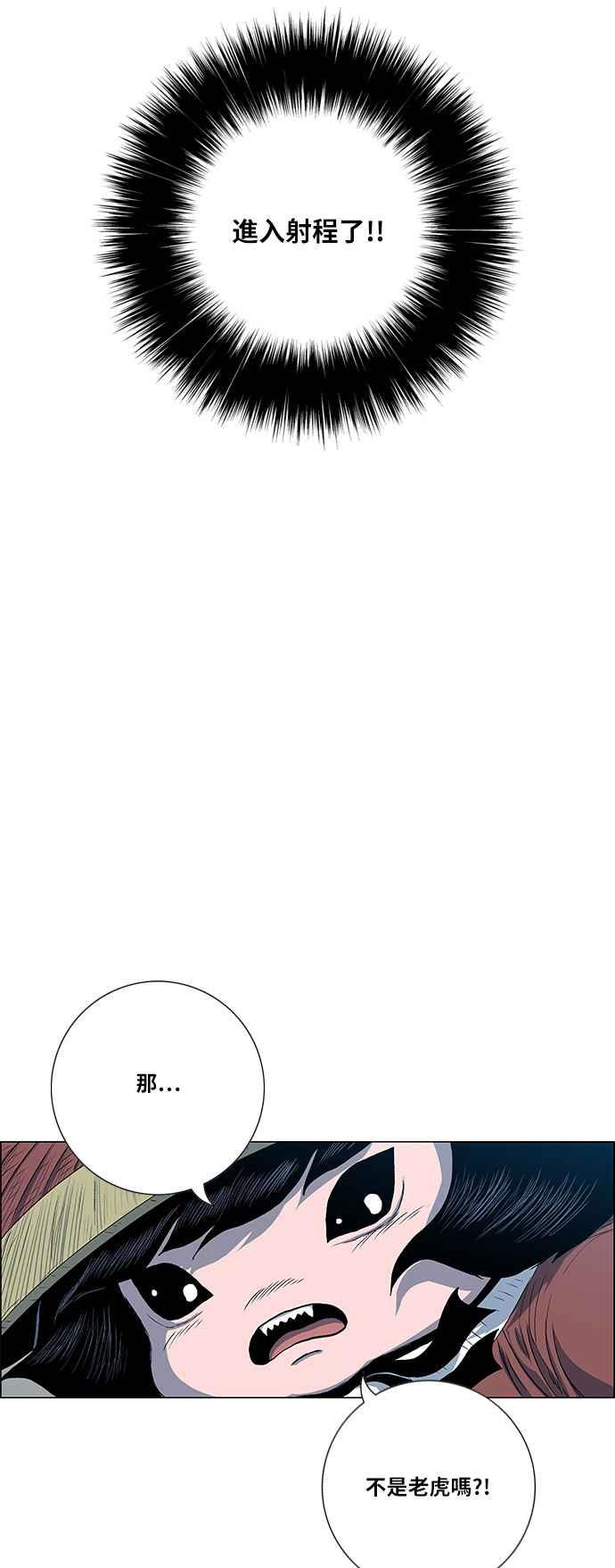 虎大哥 - [第2季] 第79话 乌宝与乌头 3 - 第8张图