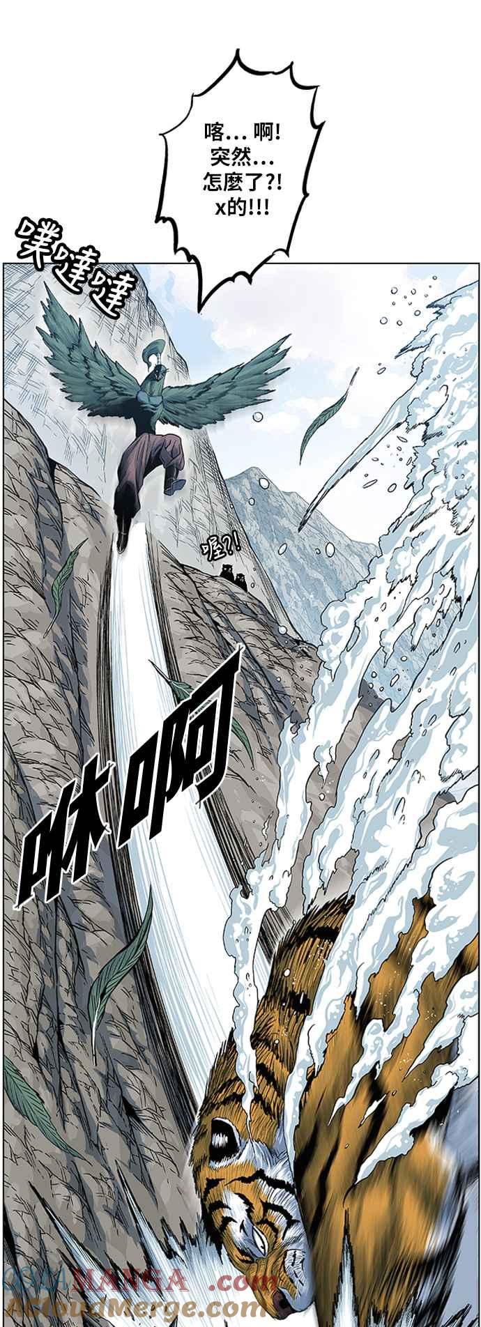 虎大哥 - [第2季] 第79话 乌宝与乌头 3 - 第22张图